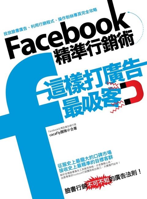 official_book_cover_09030