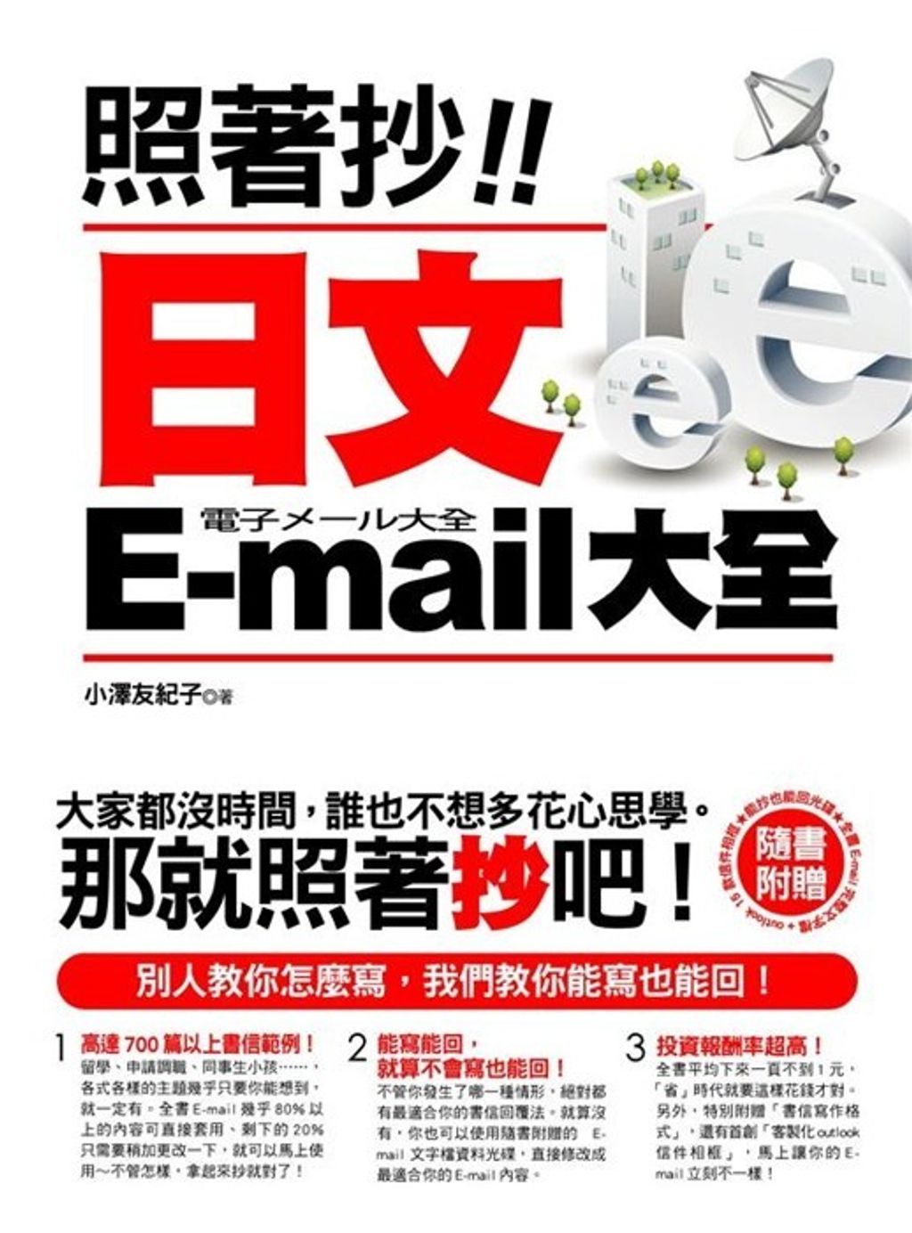 official_book_cover_09033