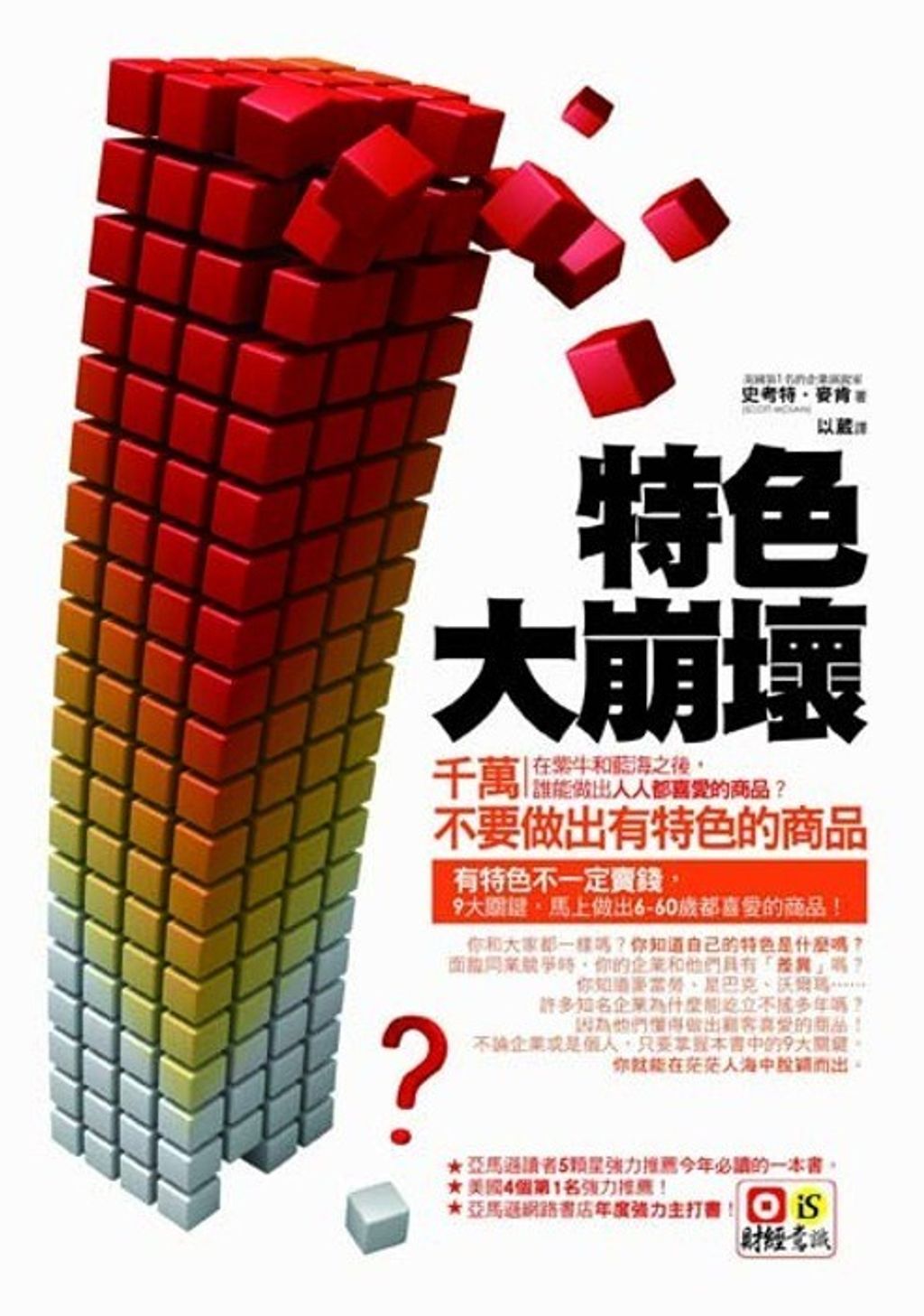official_book_cover_09034