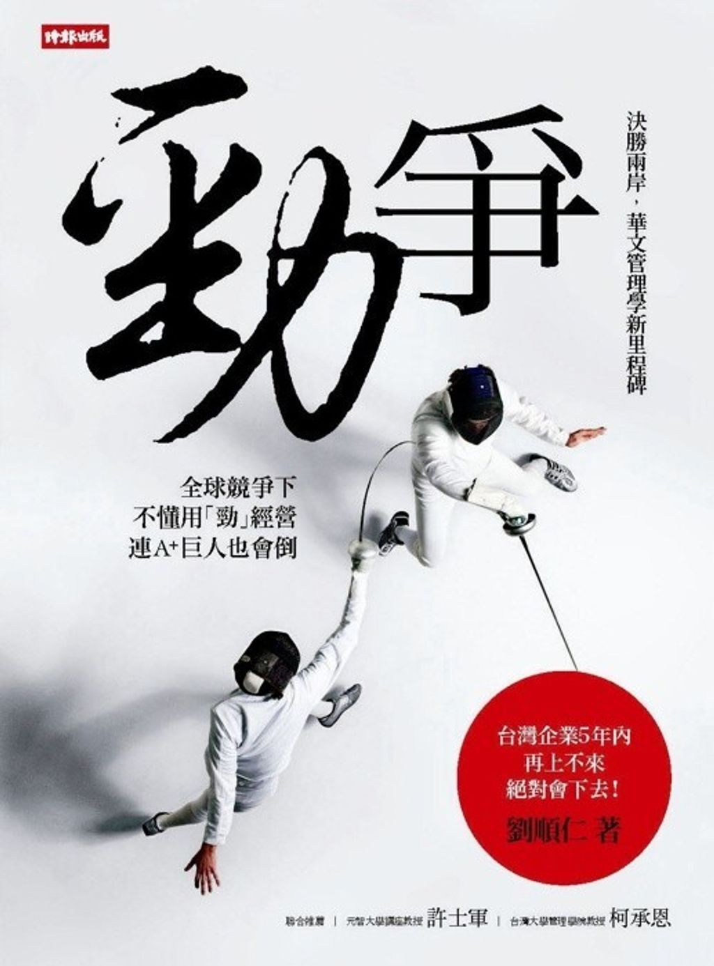 official_book_cover_09035