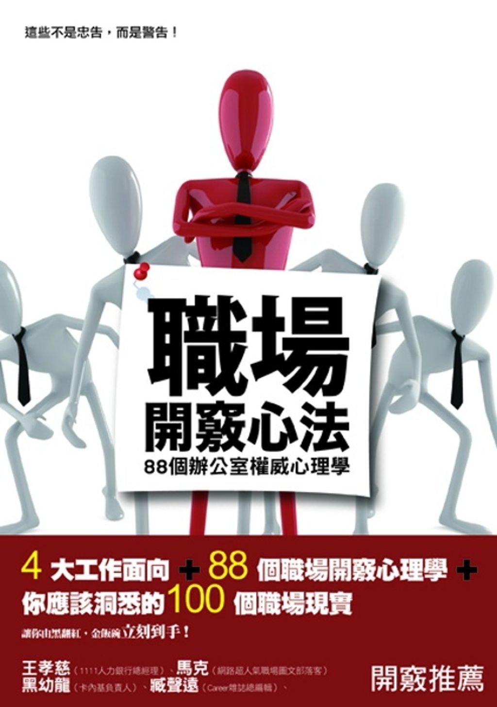official_book_cover_09037