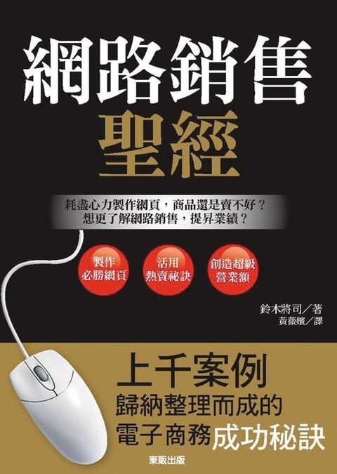 official_book_cover_09045