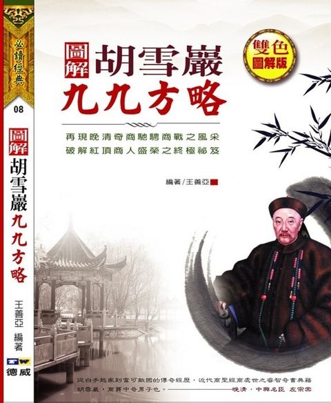 official_book_cover_09047