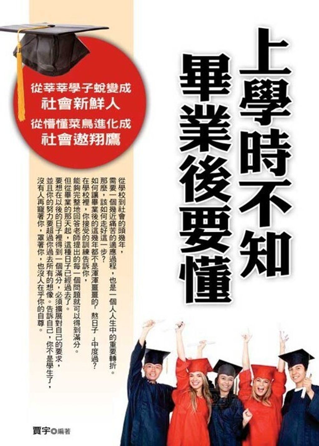 official_book_cover_09048