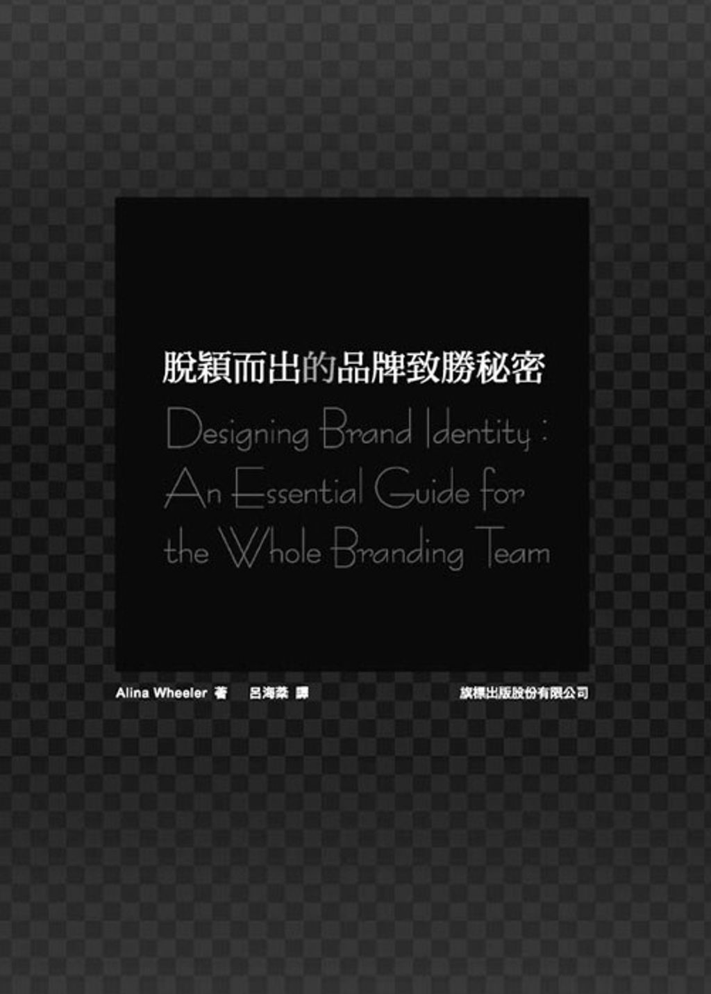 official_book_cover_09049