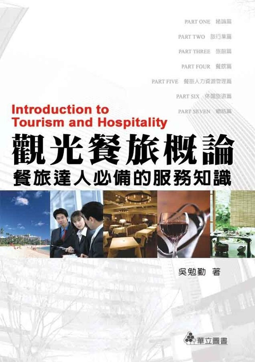 official_book_cover_09056