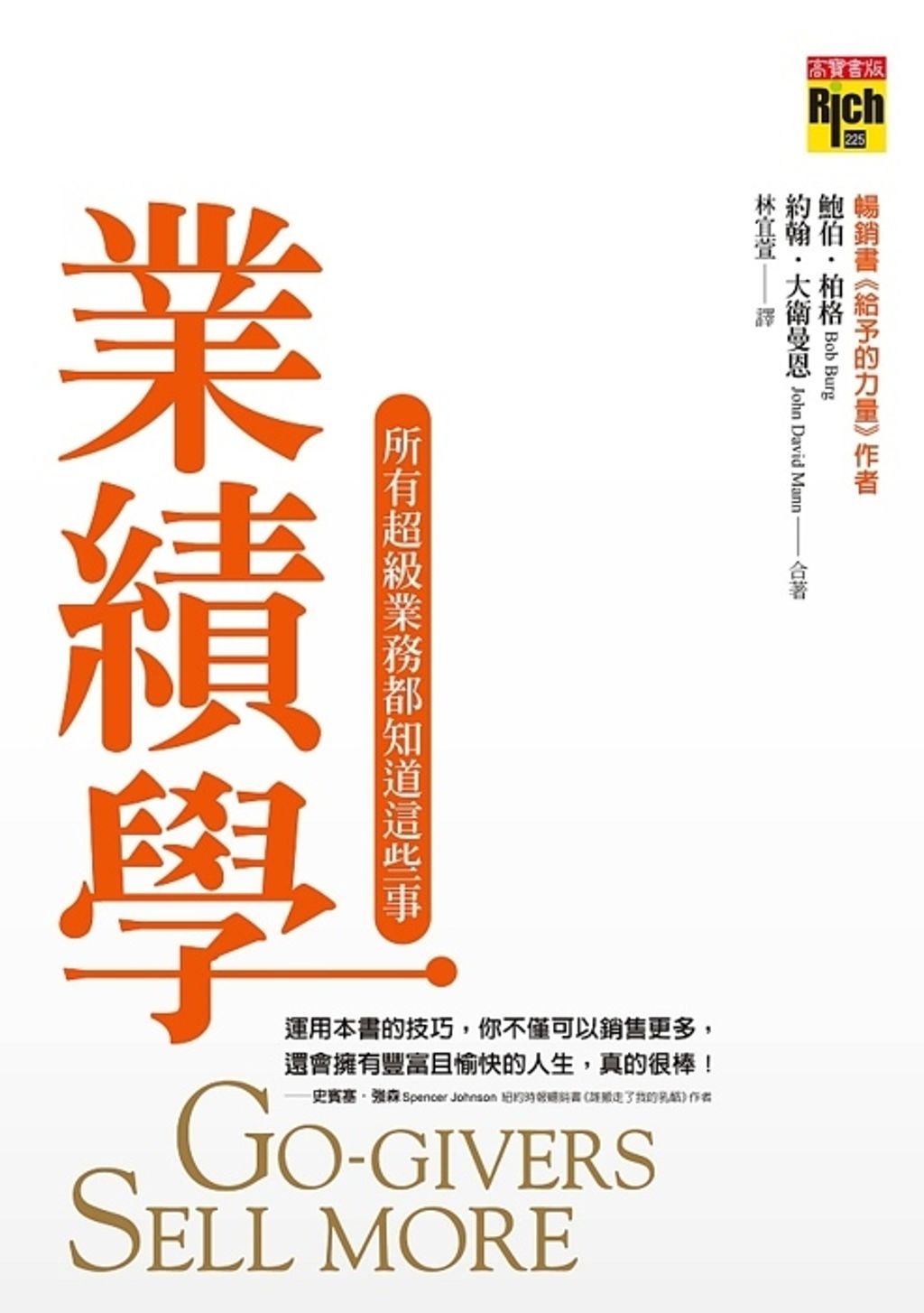 official_book_cover_09058