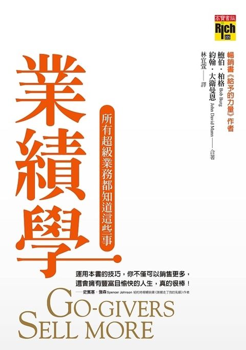 official_book_cover_09058