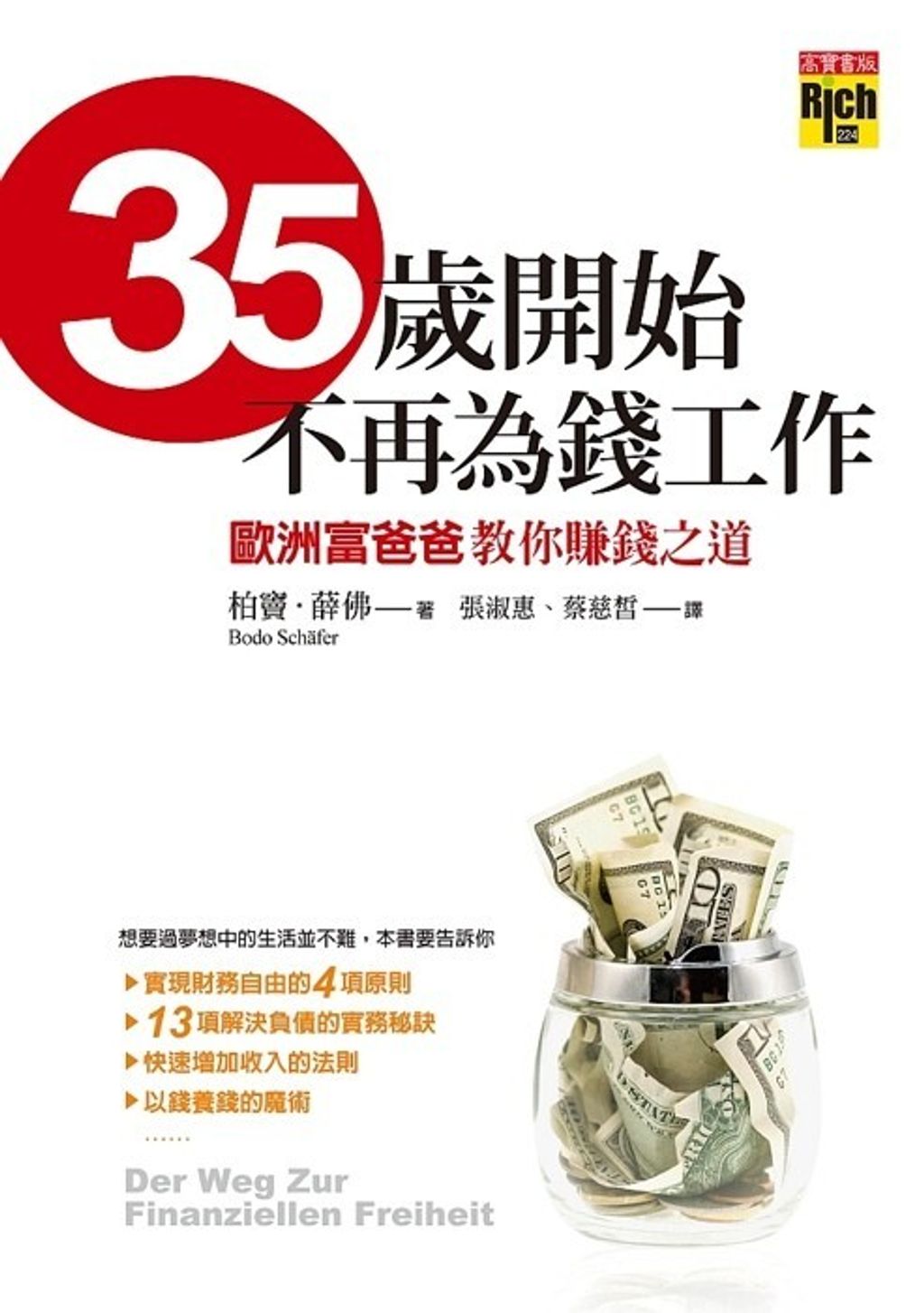 official_book_cover_09059