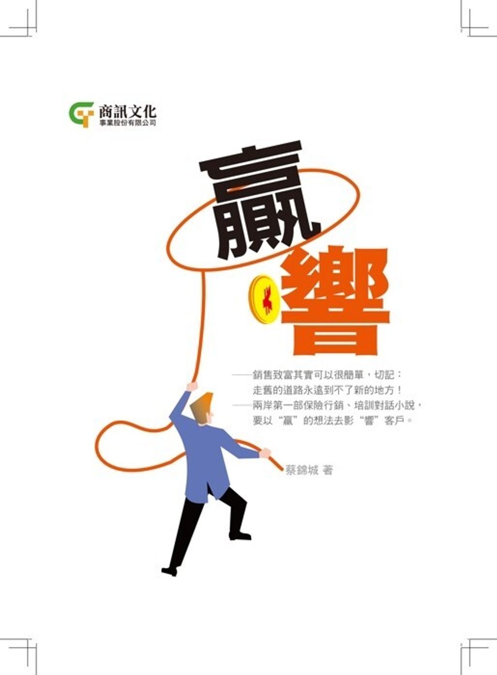 official_book_cover_09073