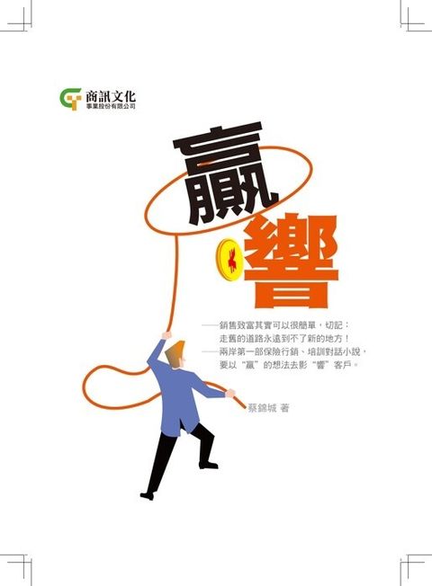 official_book_cover_09073