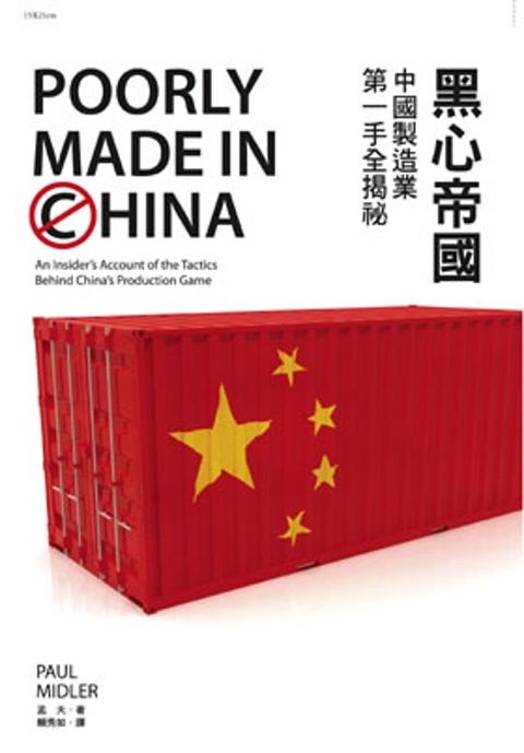 official_book_cover_09074