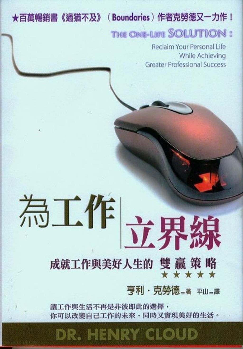 official_book_cover_09075