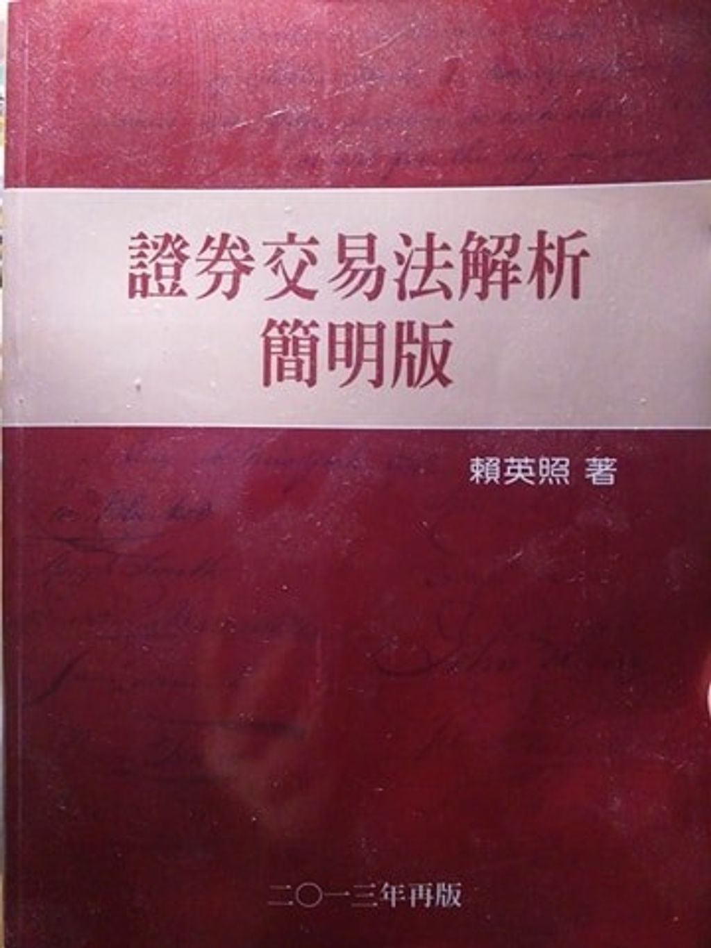 official_book_cover_09076
