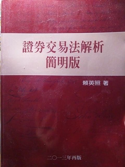 official_book_cover_09076