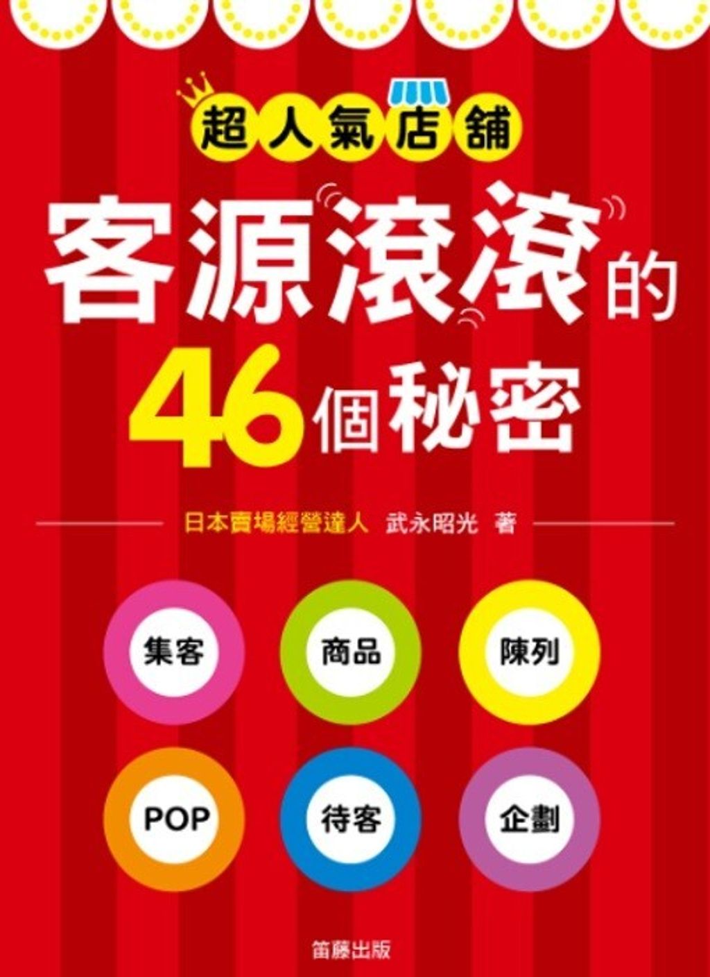 official_book_cover_09081