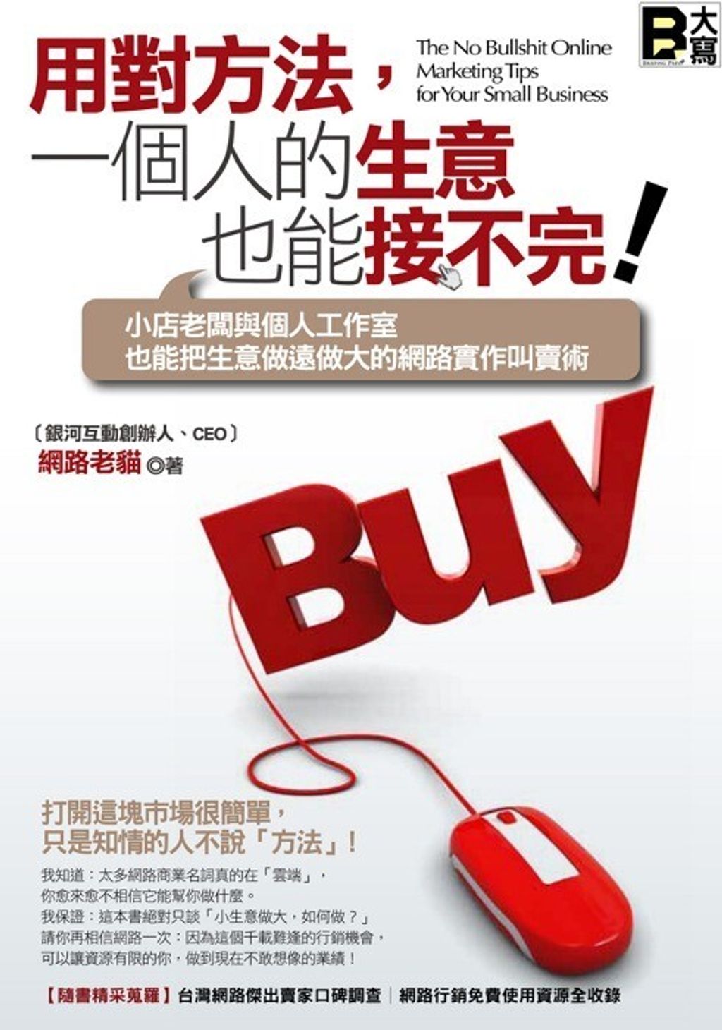 official_book_cover_09084
