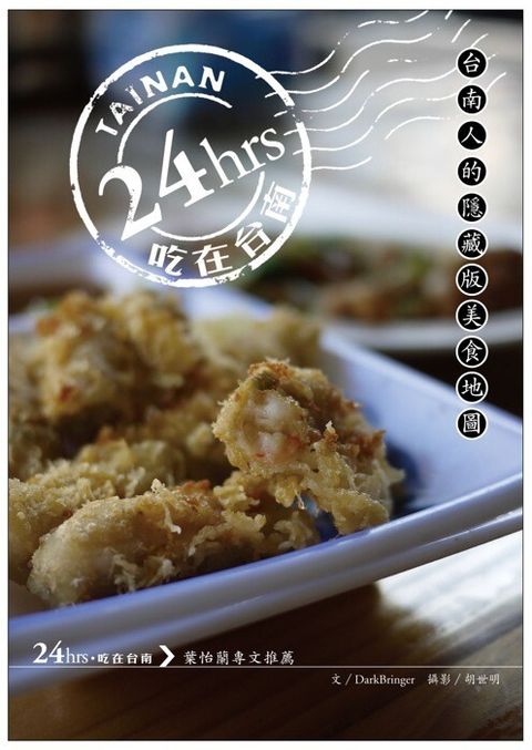 official_book_cover_09087