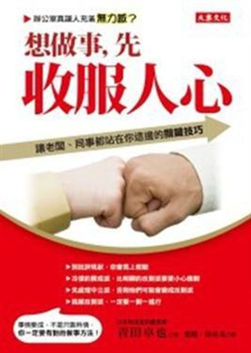 official_book_cover_09089