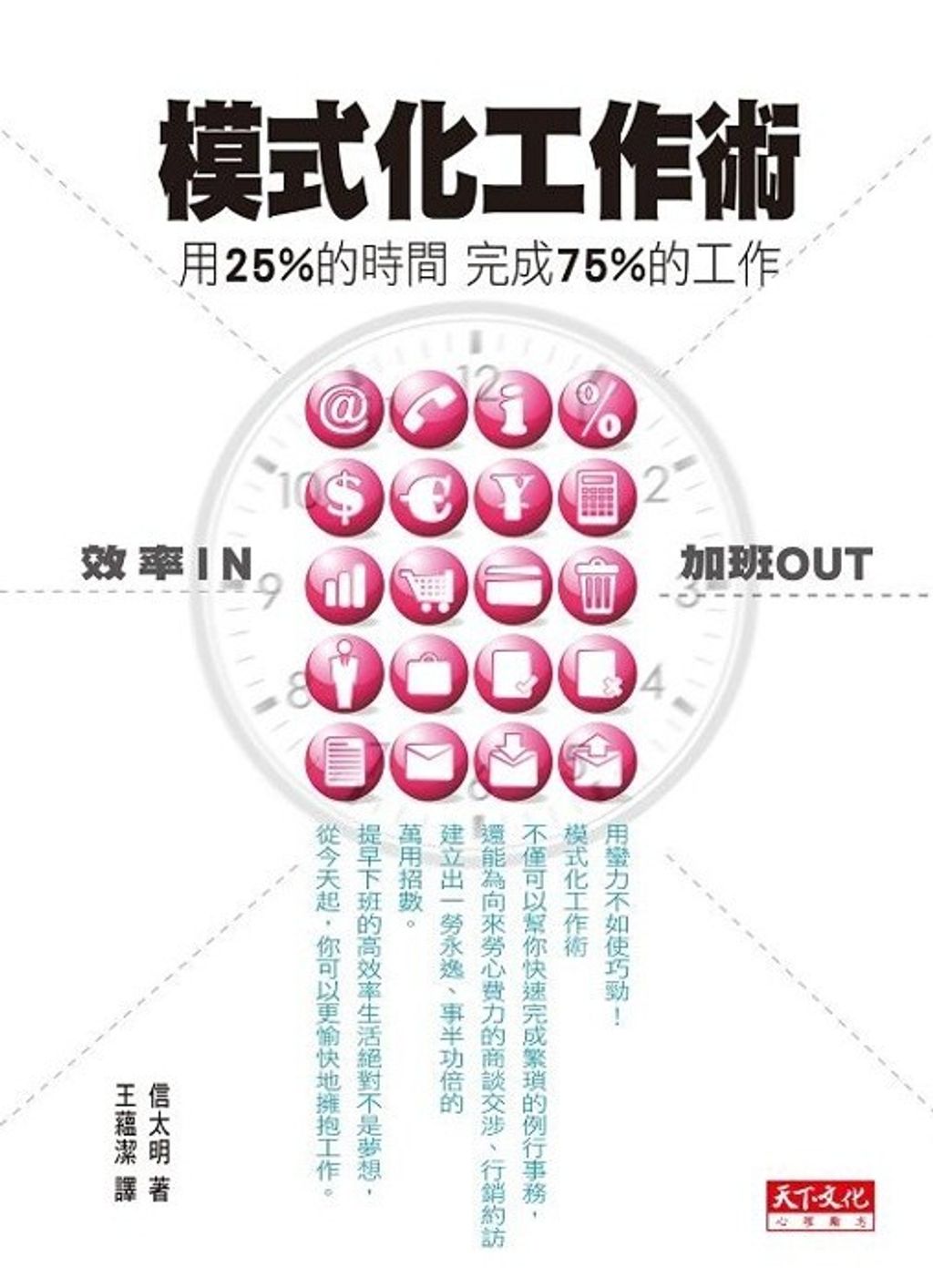 official_book_cover_09090