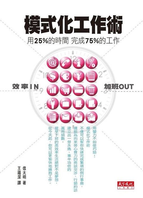 official_book_cover_09090