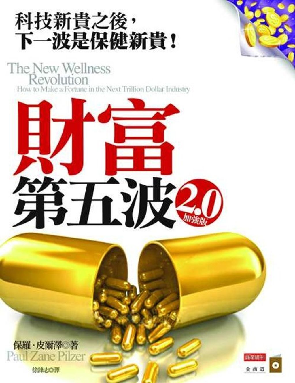 official_book_cover_09092
