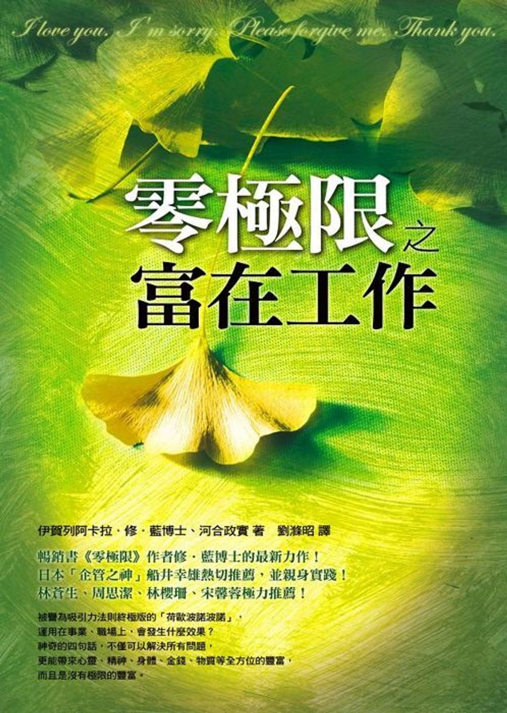 official_book_cover_09094