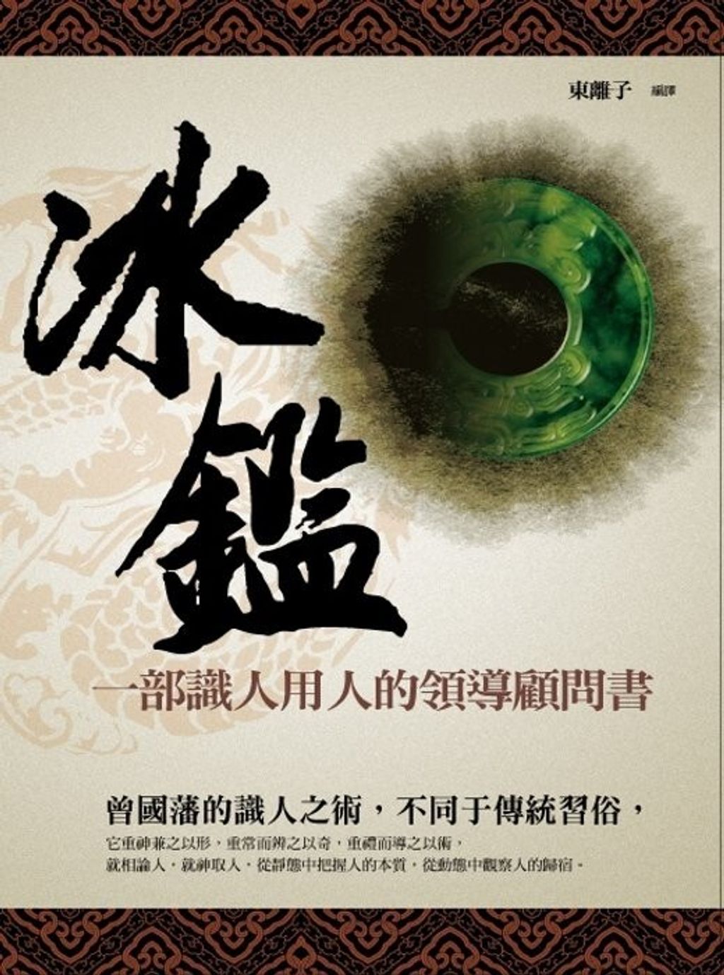 official_book_cover_09096