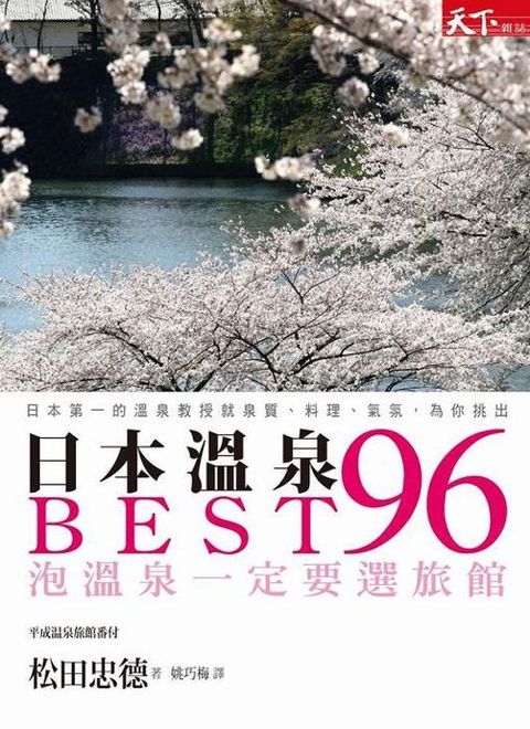 official_book_cover_09099