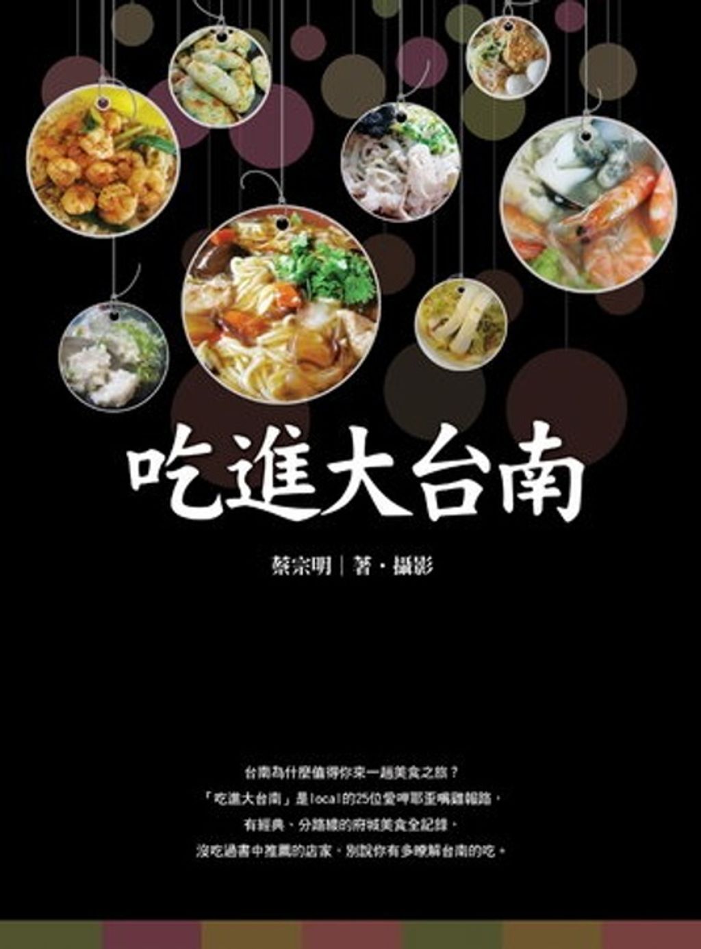 official_book_cover_09112