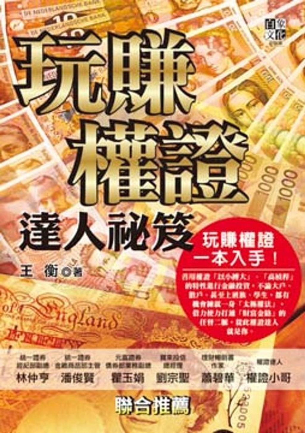 official_book_cover_09113