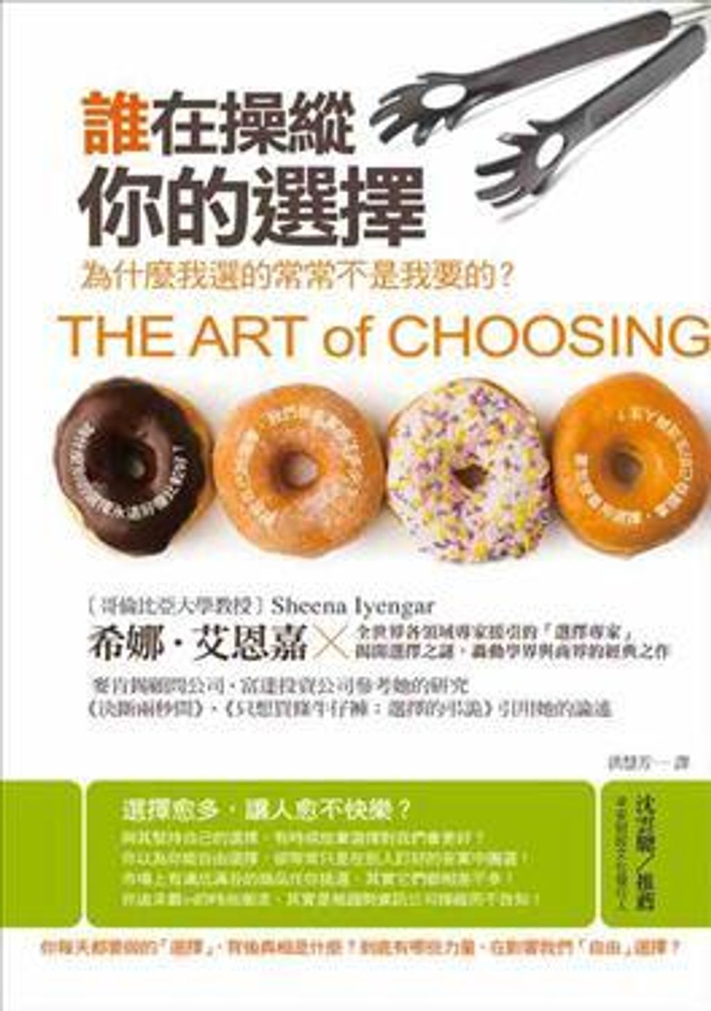 official_book_cover_09120