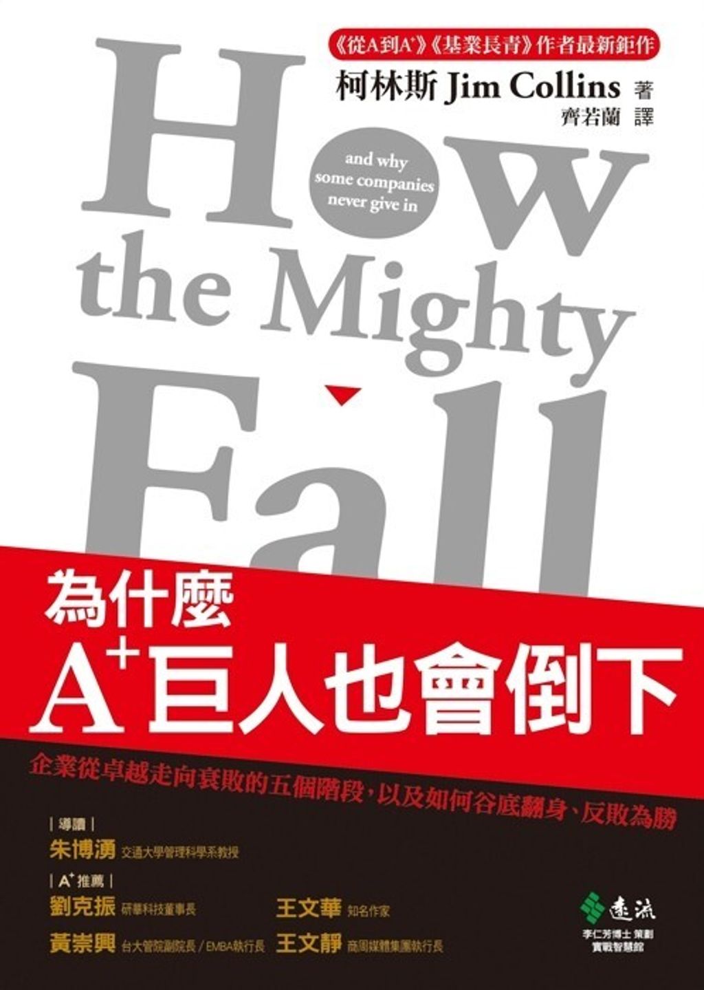 official_book_cover_09123