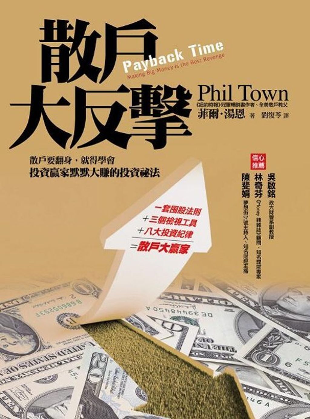 official_book_cover_09137