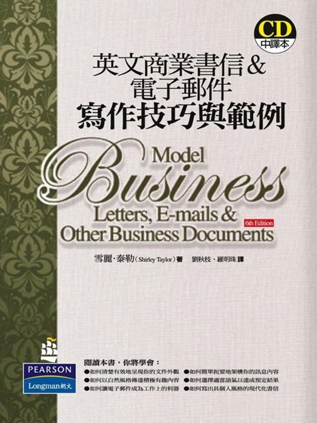 official_book_cover_09140