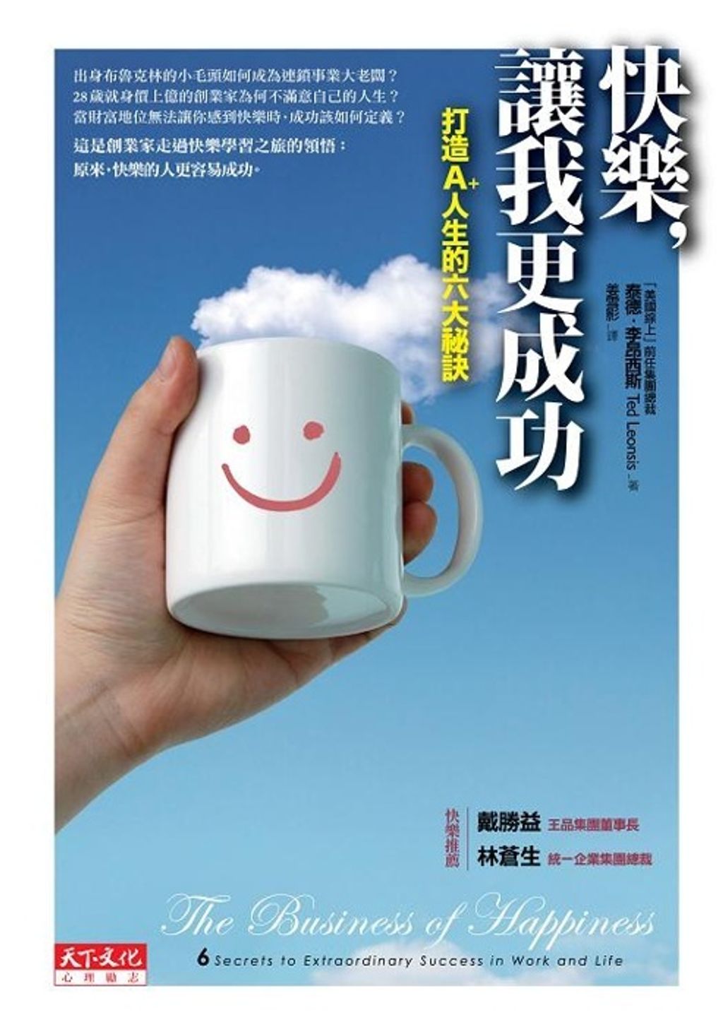 official_book_cover_09144