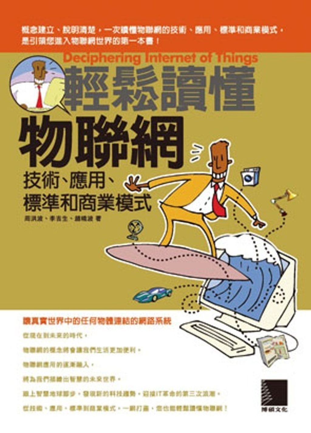 official_book_cover_09153
