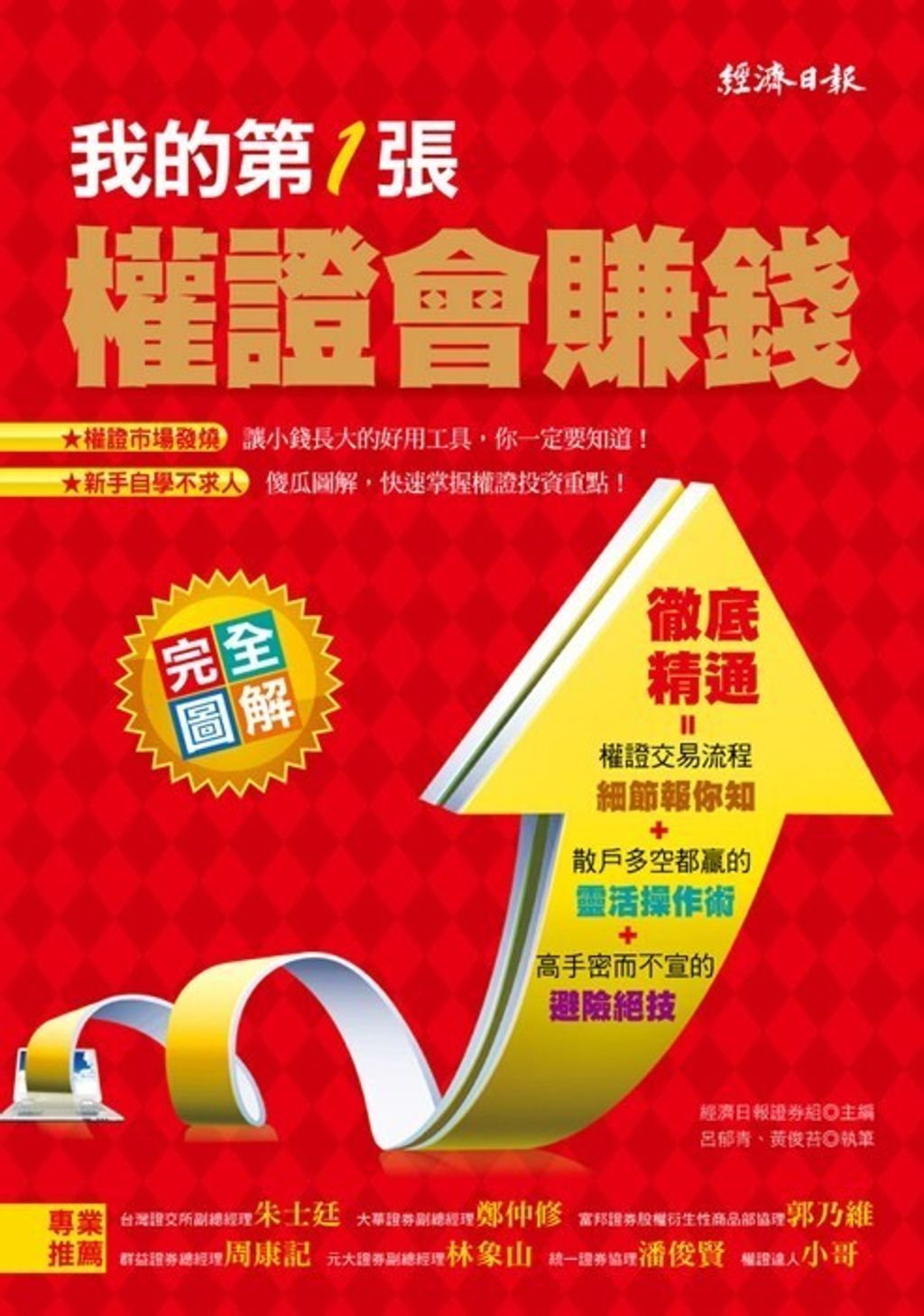 official_book_cover_09154