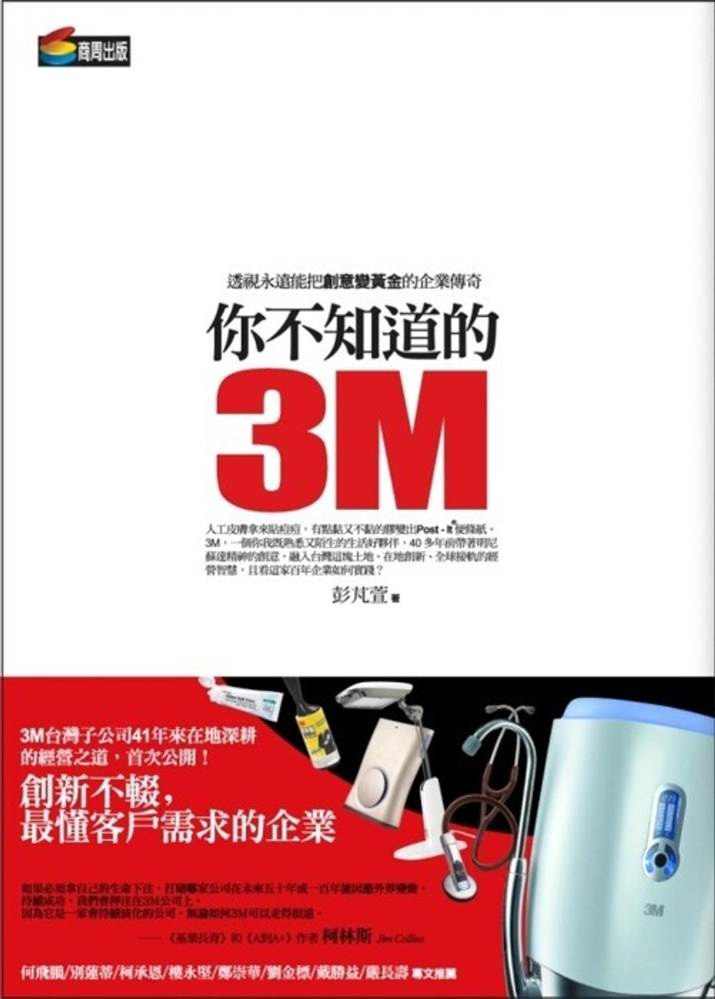 official_book_cover_09161