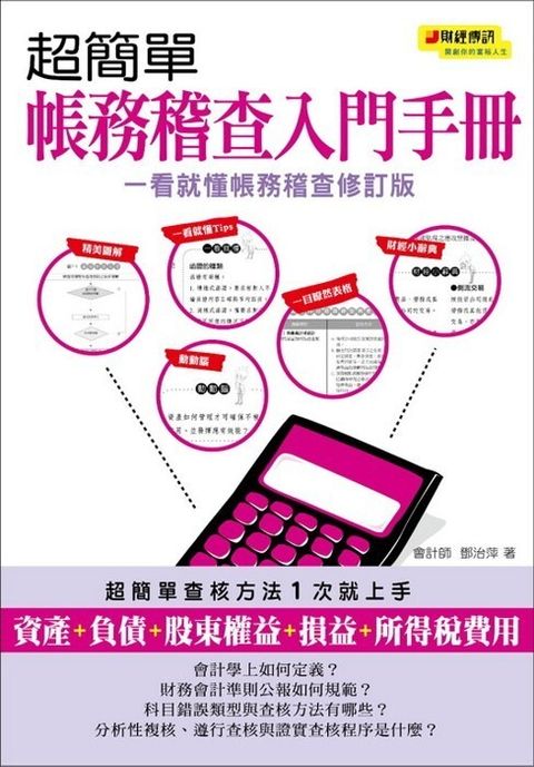 official_book_cover_09164