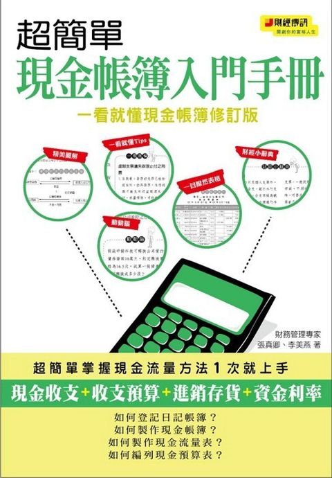 official_book_cover_09165