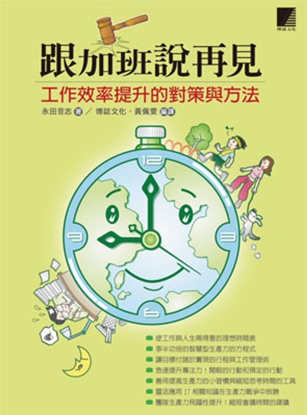 official_book_cover_09167