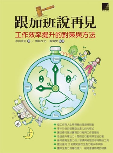 official_book_cover_09167