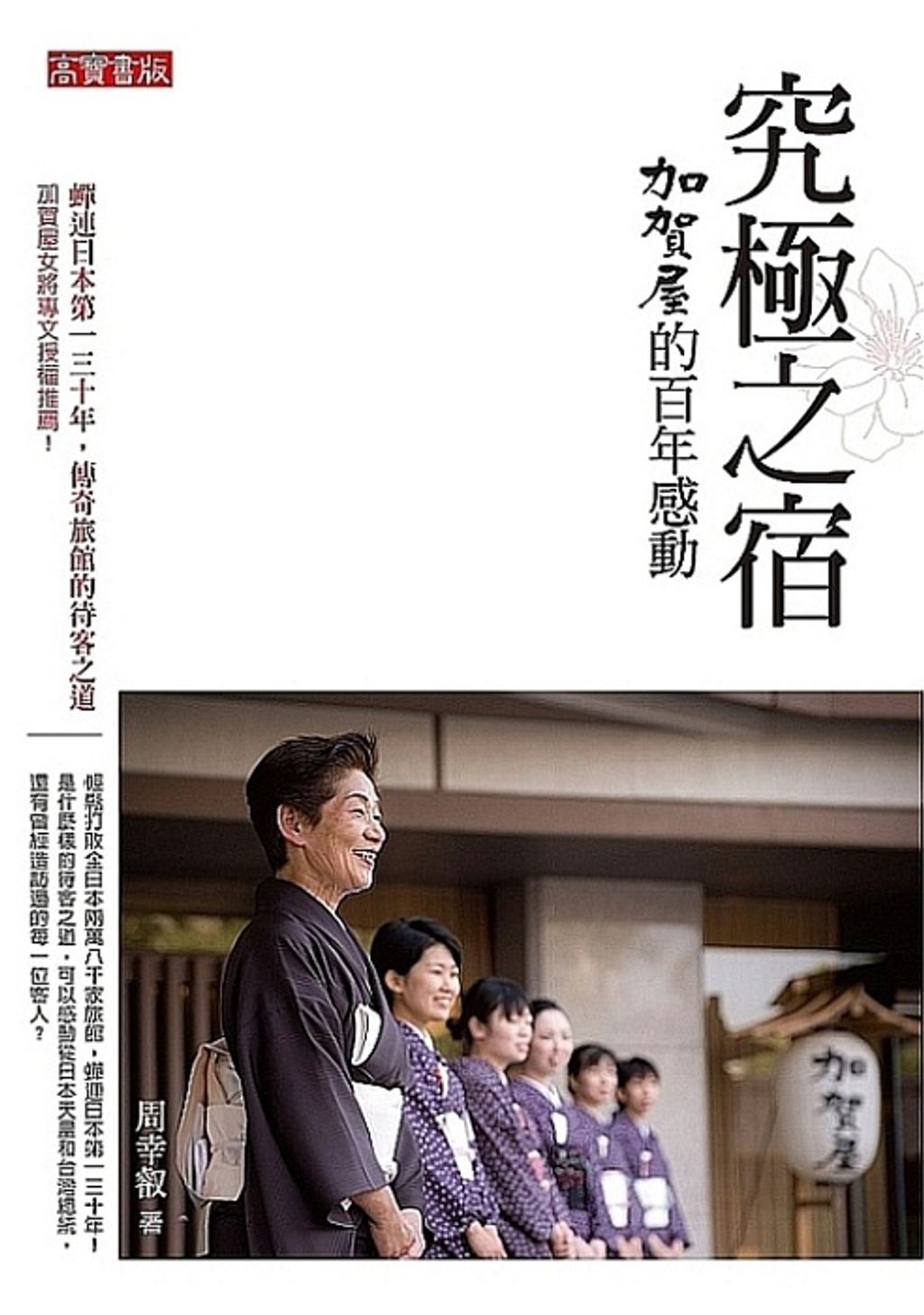 official_book_cover_09168