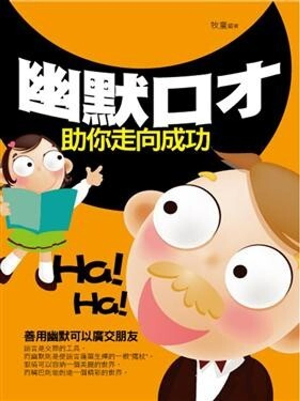 official_book_cover_09169