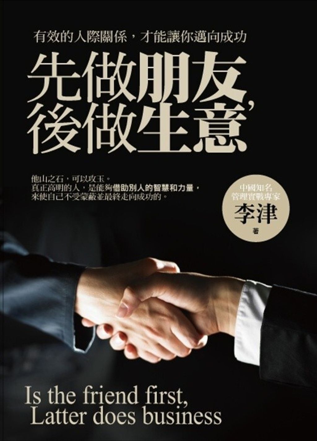 official_book_cover_09170
