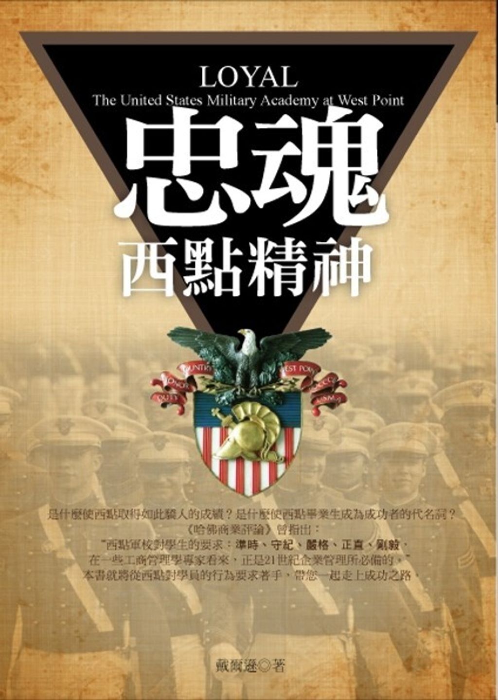official_book_cover_09171