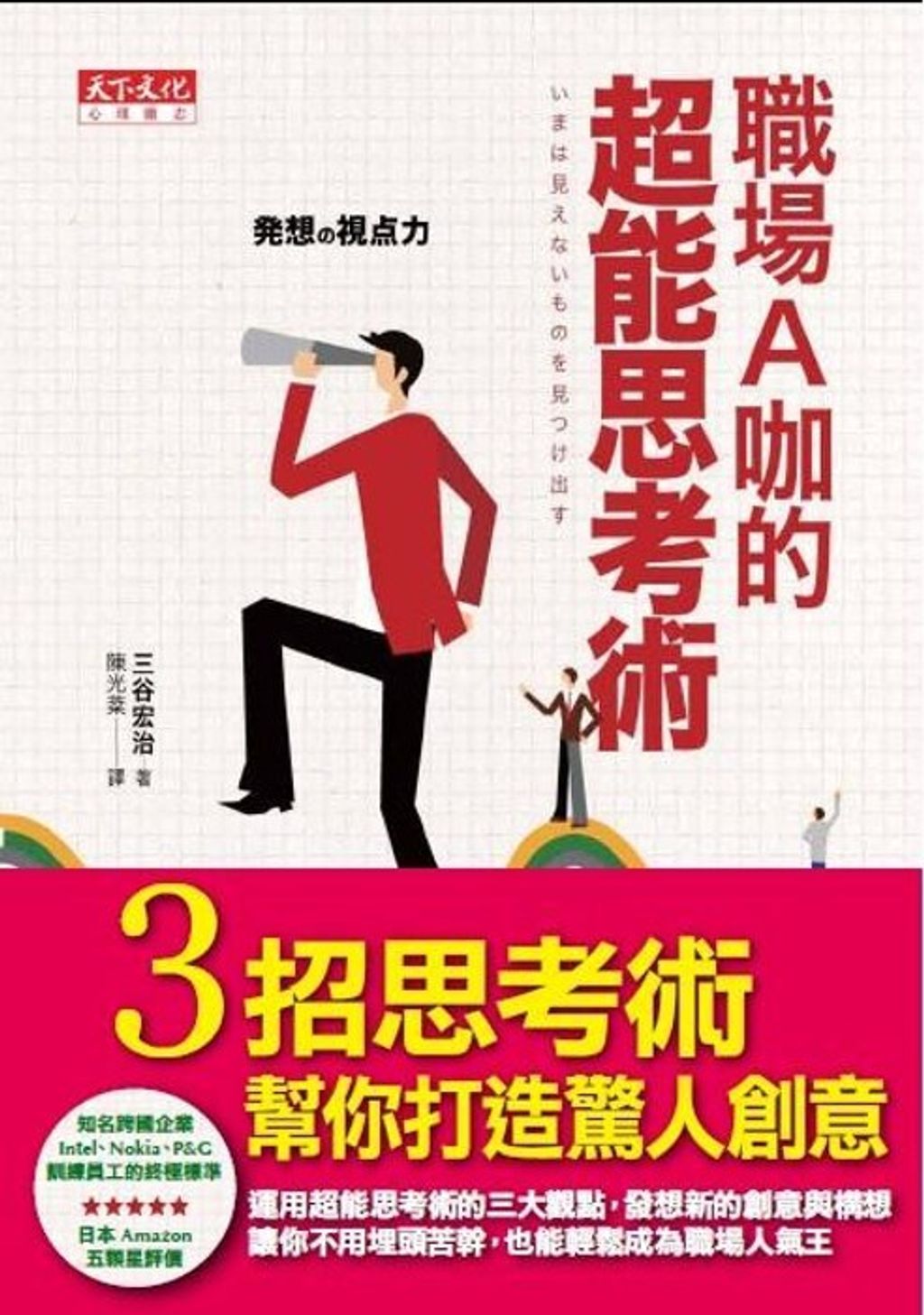 official_book_cover_09182