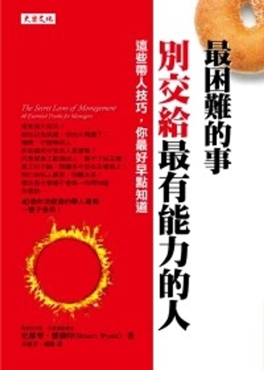 official_book_cover_09184