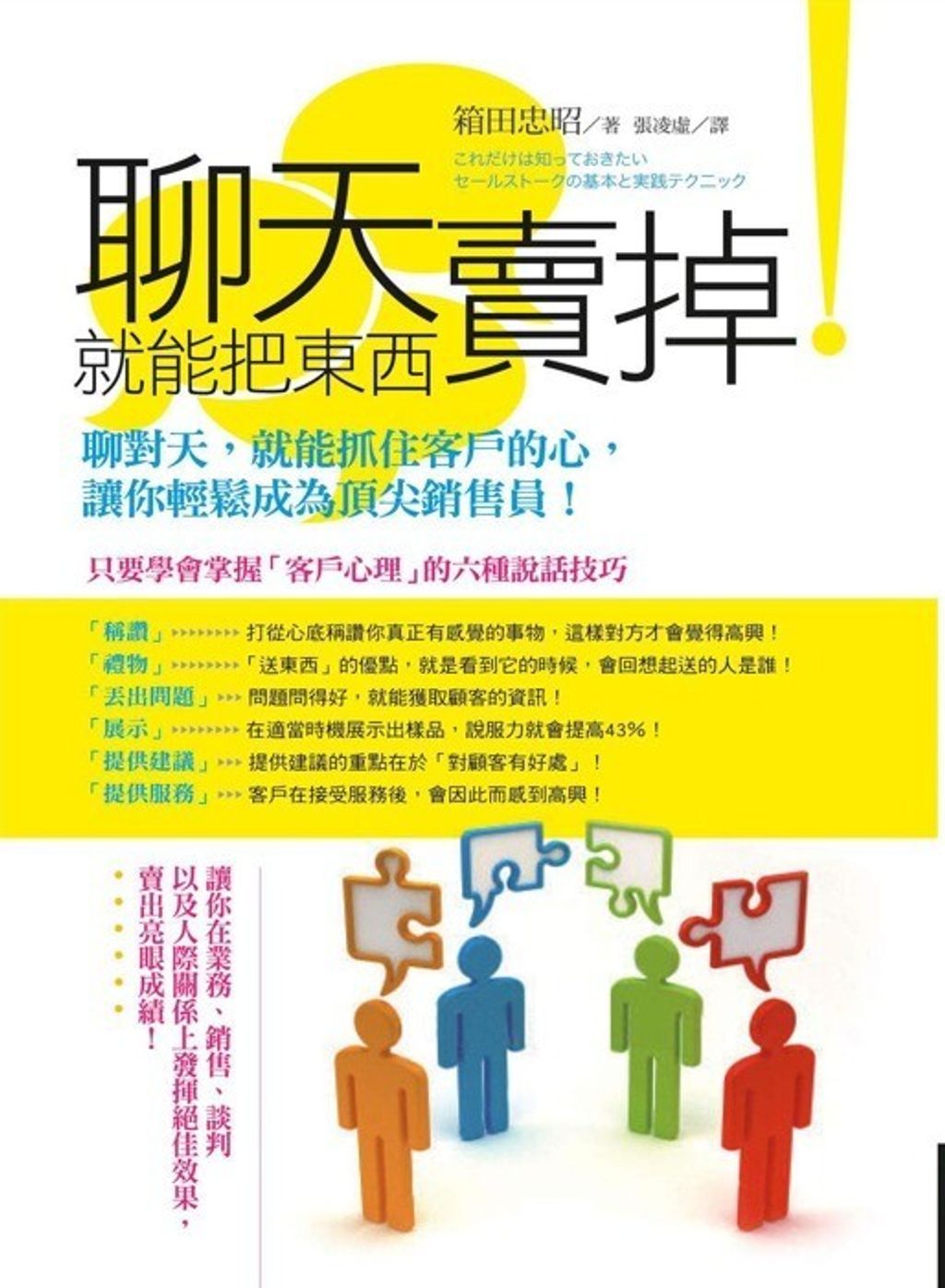official_book_cover_09186